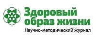 Здоровый образ жизни