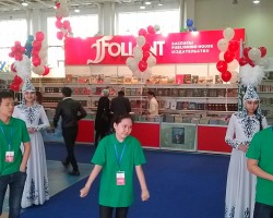 Участвуем в «Eurasian Book Fair»!