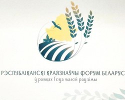"Роднае слова" на І Рэспубліканскім краязнаўчым форуме Беларусі