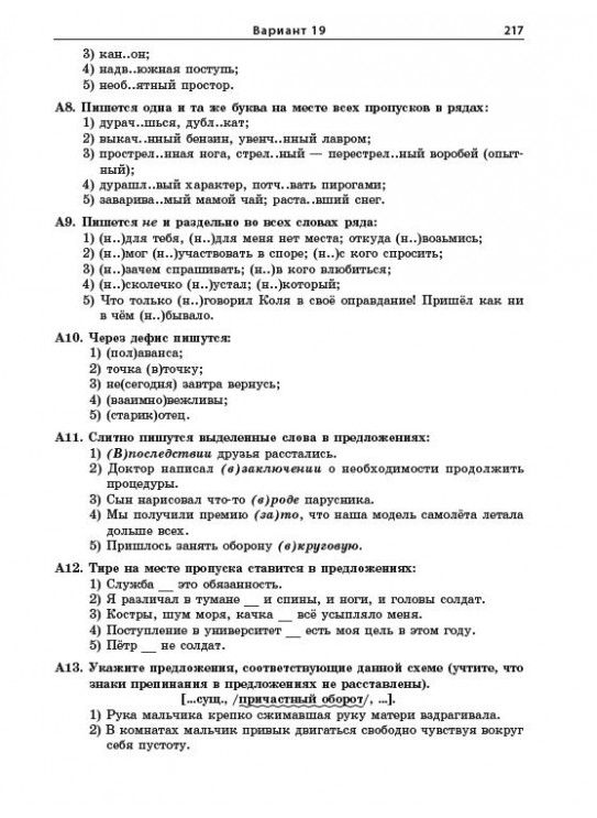 Контрольная Работа По Русскому 11 Класс