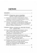 Сценарии открытых уроков по истории Беларуси в 6 классе (с использованием интерактивных методов обучения)