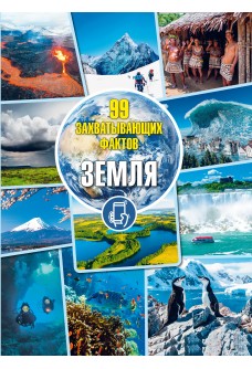 Земля