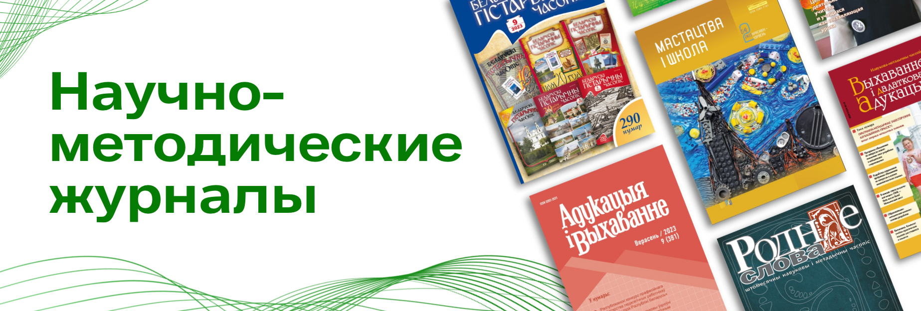 Главная страница - РУП «Издательство «Адукацыя і выхаванне»